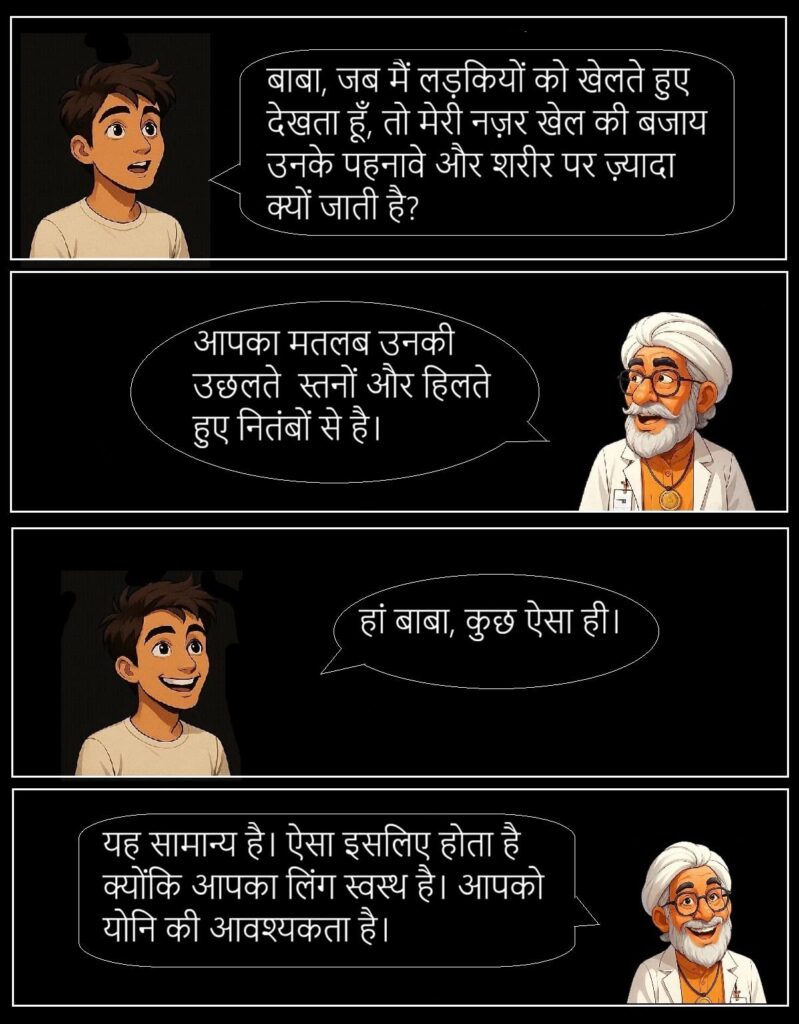 बेचैन लोगों के सवाल -34