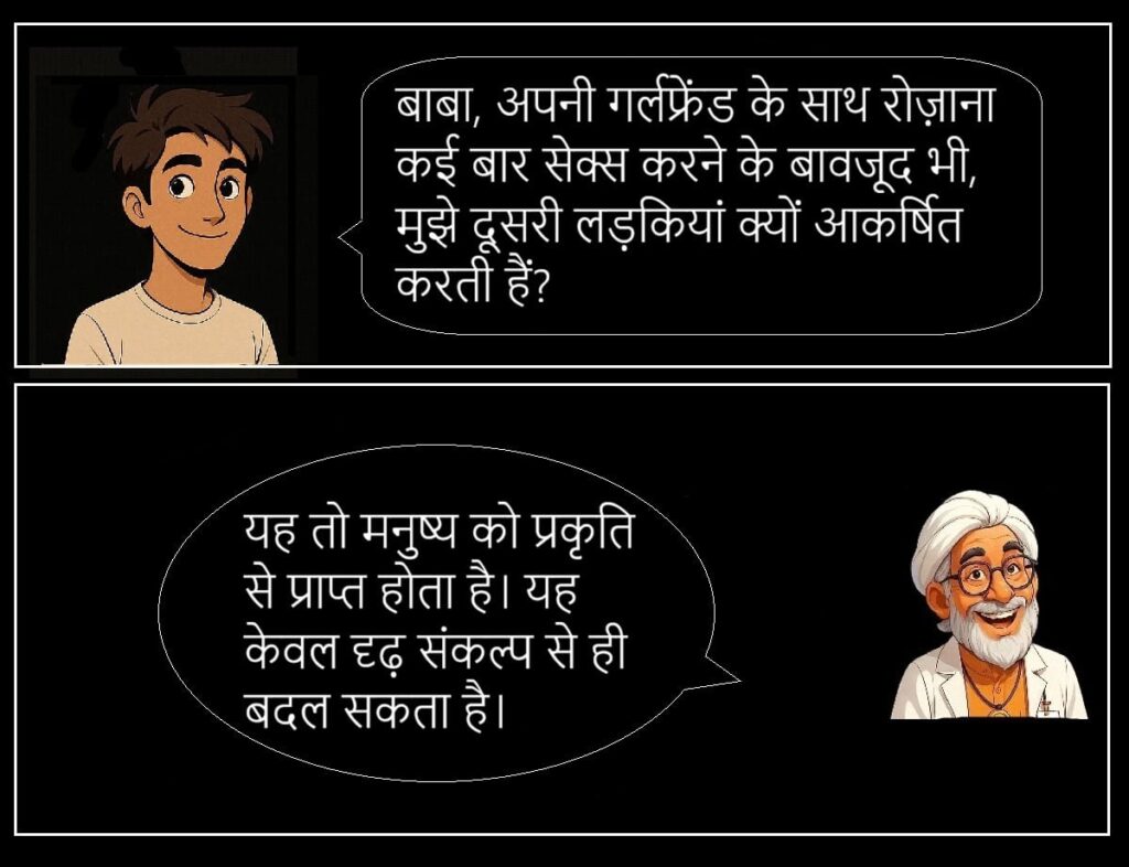 बेचैन लोगों के सवाल -40