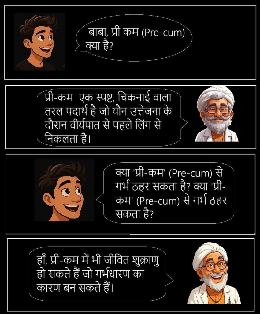 बेचैन लोगों के सवाल -44