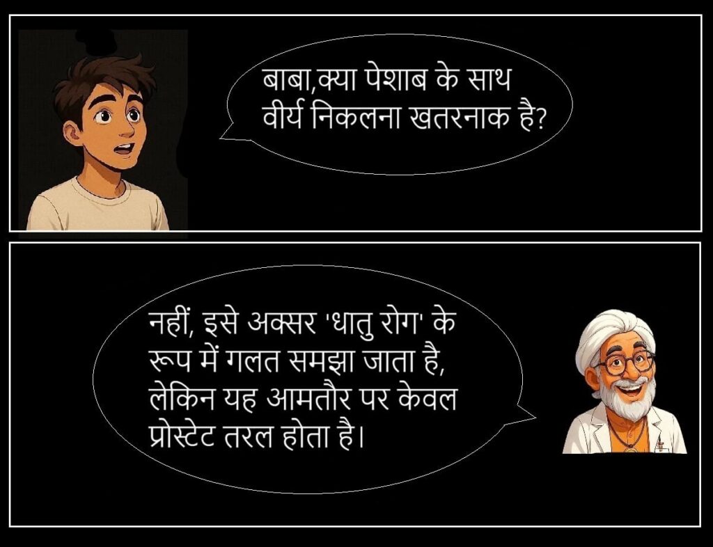 बेचैन लोगों के सवाल -46