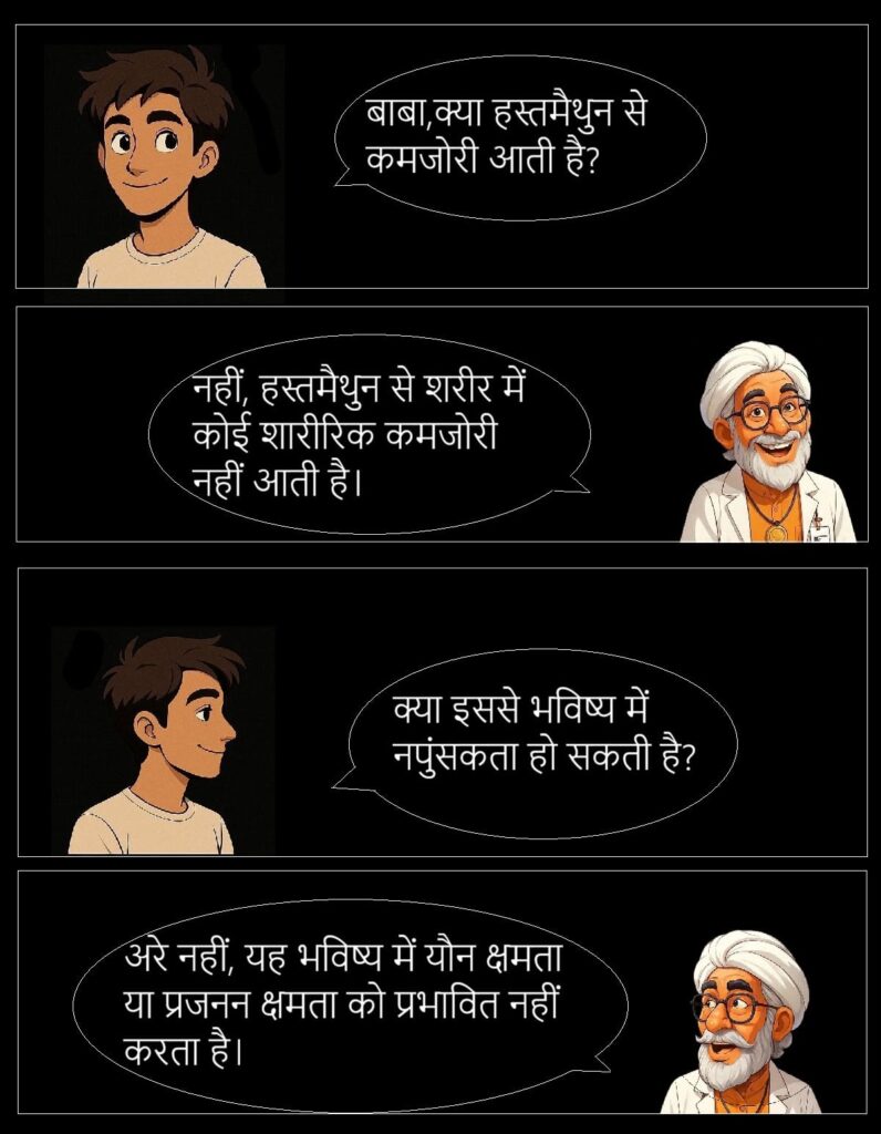 बेचैन लोगों के सवाल -6