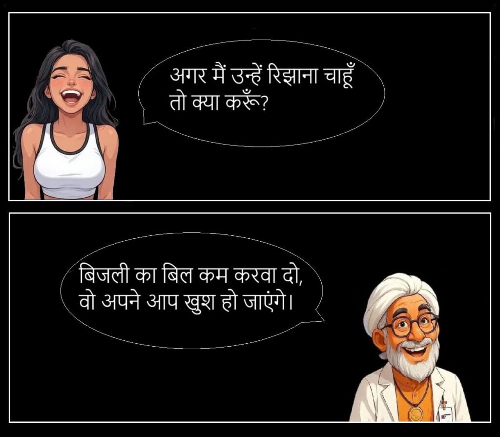 शादी के बाद की सच्चाई