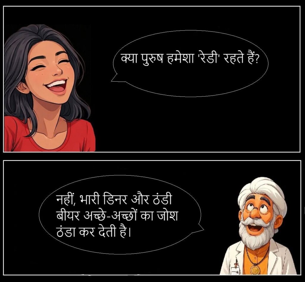 शादी के बाद की सच्चाई