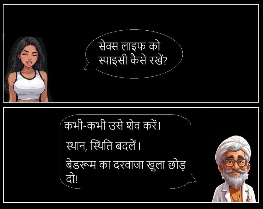 शादी के बाद की सच्चाई