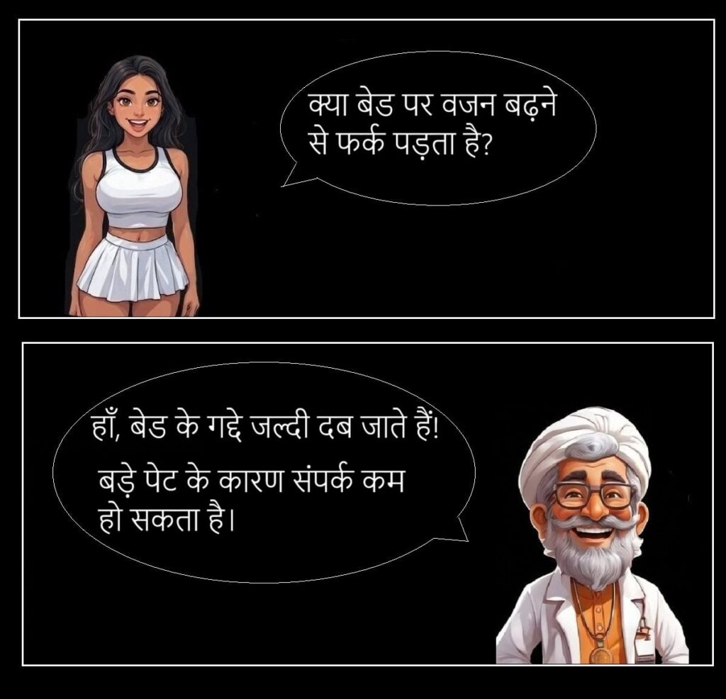 शादी के बाद की सच्चाई