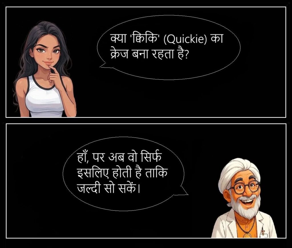 शादी के बाद की सच्चाई