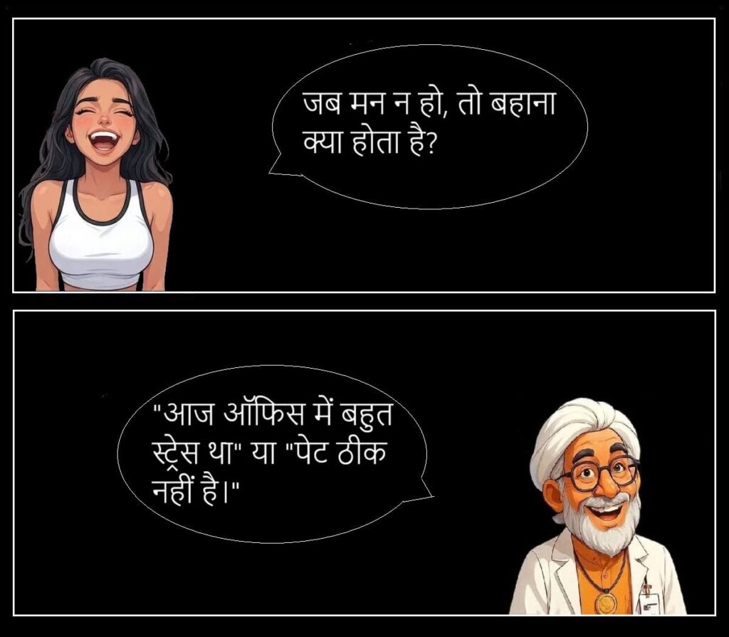 शादी के बाद की सच्चाई