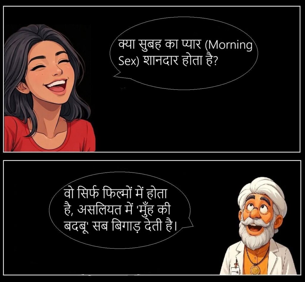 शादी के बाद की सच्चाई