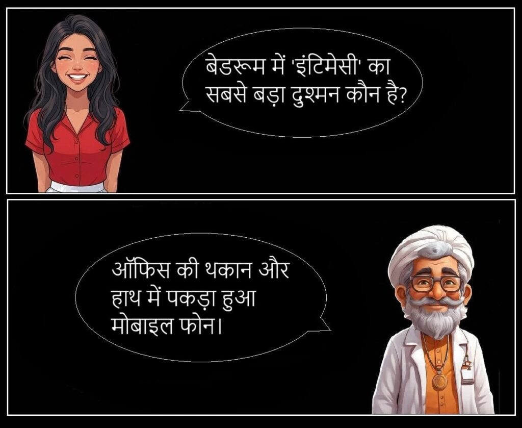 शादी के बाद की सच्चाई