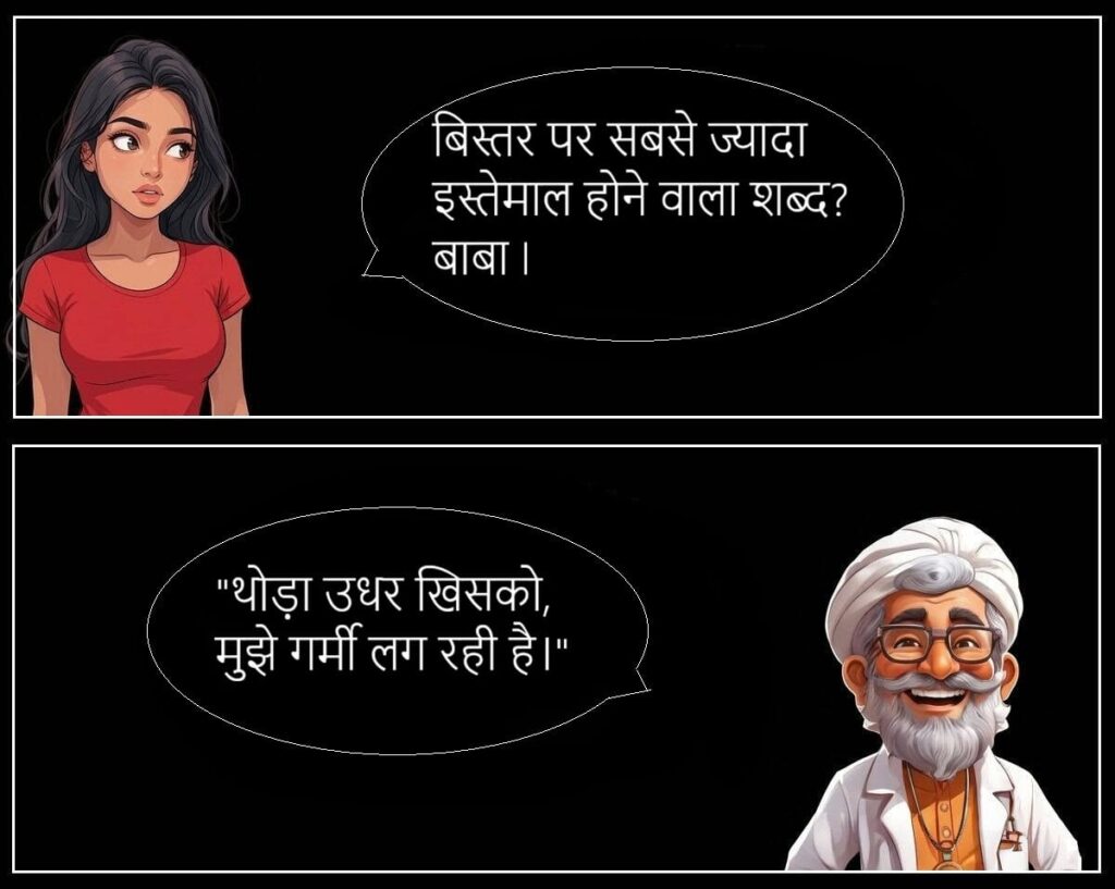 शादी के बाद की सच्चाई