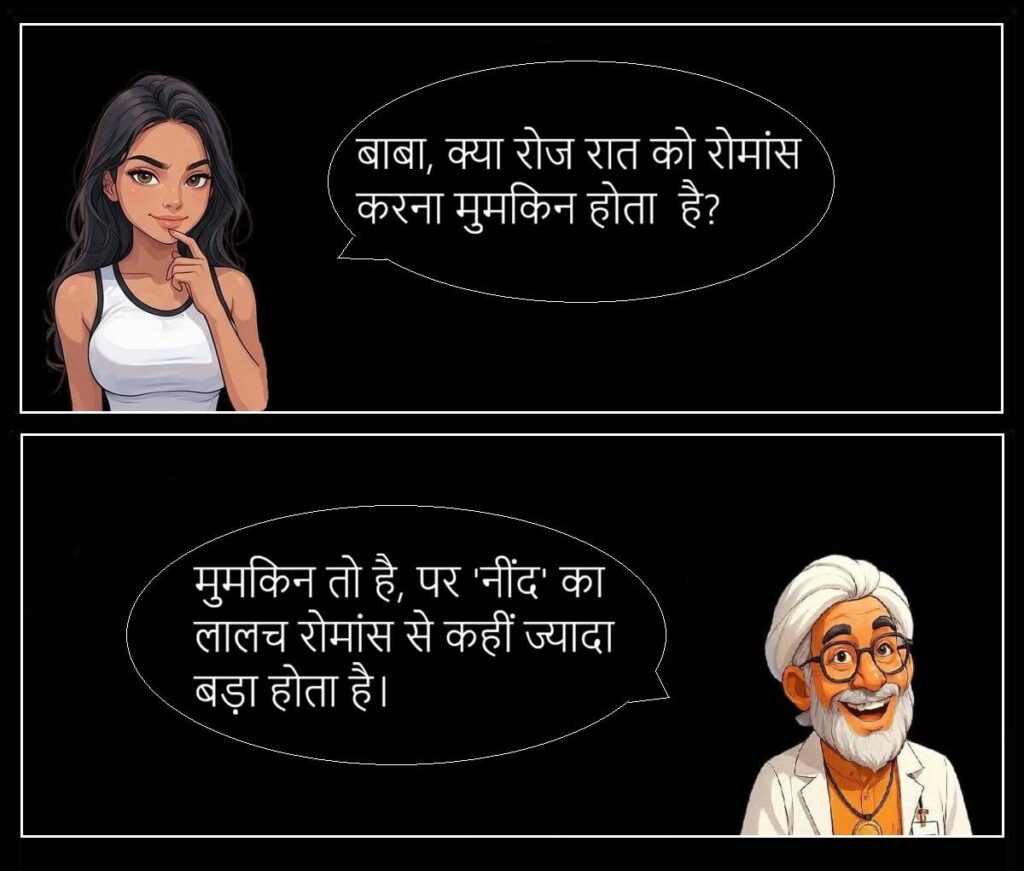 शादी के बाद की सच्चाई